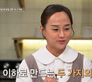 '알토란' 목동 반찬가게 이지선 대표의 청포묵무침&미나리전ㆍ정미경 요리연구가의 만능 양념장 오징어볶음