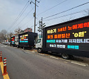 이승기 팬클럽 연합, 소속사 후크엔터테인먼트 '노예 계약' 주장 트럭 시위 진행