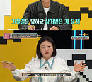 '연애의 참견3' 서장훈 "본인 앞에 찾아온 사랑에 충실해라"