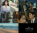 '사랑의 이해' 유연석ㆍ문가영, 서로 향한 미묘한 눈빛
