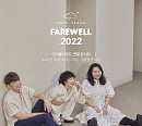 디어클라우드, 12월 연말 콘서트 개최…따뜻한 음악 예고