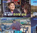 '복덩이들고' 김호중, 경상도 음식 100인분 요리…송가인도 감탄한 실력