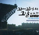 SBS 편성표, '꼬꼬무' 55회ㆍ딱 한번 간다면' 결방 결정…월드컵 한국 대 우루과이 경기 일정 중계