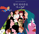 웅산, '그린 재즈 무브먼트' 결성 "기후 위기, 전 인류 모두의 공통 과제"