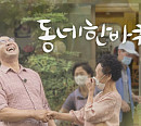 KBS 편성표, 동네한바퀴ㆍ동물극장 단짝 결방…'카타르 월드컵' 튀니지 vs 호주 경기 일정 중계