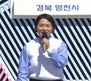 '전국노래자랑' MC 김신영, 2000회 맞이 경북 영천 방문…'초대가수' 정다한ㆍ류지광