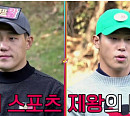 모태범, '나이 5세 차이' 윤성빈과 '골프왕4' 촬영지 골프장서 '원 온' 맞대결