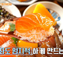 샤로수길 간장새우연어덮밥&달걀샌드위치 일본 가정식 식당ㆍ남영 소갈비집, '줄서는식당' 박소현의 감탄 부른 맛집은?