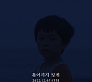 엠씨더맥스 이수, 12월 5일 싱글 ‘흩어지지 않게’ 발매