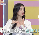 배우 꿈꾸는 조지아 출신 살리의 한국 정착기(이웃집찰스)
