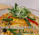 '알토란' 홍성란 두부시래기덮밥&시래기납작만두ㆍ천상현 시래기지짐이&시래기전골 레시피 공개