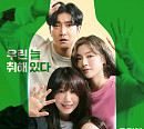 '술꾼도시여자들2' 이선빈ㆍ한선화ㆍ정은지, 유쾌한 만취 라이프