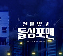 SBS 편성표, '돌싱포맨' 결방…월드컵 A조 네덜란드 vs 카타르 경기일정 중계