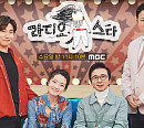 MBC 편성표, '라디오스타' 결방…'경우의 수' 따질 월드컵 D조 호주 vs 덴마크 경기일정 중계