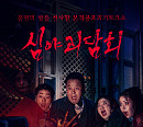 KBS2ㆍMBC 편성표, '연중플러스'ㆍ'심야괴담회' 결방 확정…월드컵 F조 크로아티아 vs 벨기에 중계