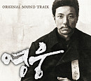 영화 '영웅' OST 앨범 발매…김고은 가창 새 넘버 포함
