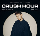 크러쉬, 연말 단독 콘서트 '크러쉬 아워' 전석 매진…대구 추가 티켓 오픈