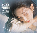 케이시, 팬들과 함께하는 ‘화양연화’…12월 단독 콘서트서 신곡 무대 첫 공개