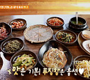 박해미 식객 허영만과 충남 아산 백반기행…목화반점 탕수육ㆍ밀면ㆍ보리밥나물정식ㆍ순대 맛보다