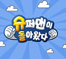 KBS2 편성표, '슈퍼맨이 돌아왔다(슈돌)' 결방 확정…월드컵 한국 대 포르투갈 H조 경기 중계