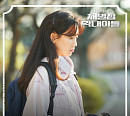 트리플에스 S10 서다현, '재벌집 막내아들' OST '너를 사랑하고 있어' 발매
