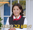 '건강면세점' 이용녀, 나이 67세 유기견들의 대모…관절 건강 적신호