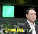 '쌤과 함께' 조홍종 단국대 교수, 유럽발 에너지 한파→탄소 중립 이슈 강의