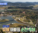 '물건너온아빠들' 알베르토ㆍ피터, 통영 전통시장→순천 국가정원 나들이