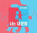 KBS2ㆍSBS 편성표, '개는 훌륭하다'ㆍ'동상이몽2' 결방…월드컵 16강 일본 vs 크로아티아 대진 일정 중계