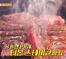 '줄서는식당' 디저트 파이 베이커리ㆍ티본 스테이크 맛집 방문한 박소현, 중식좌 변신