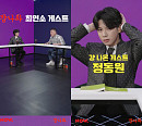 정동원, '걍나와' 게스트 출격…능청 입담에 강호동 '홀릭'
