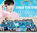 임영웅 팬클럽, 전국투어 콘서트 고척돔 공연 기념 1179만원 기부