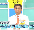 이수찬 전문의가 전하는 무릎 관절염의 모든 것(나는몸신이다)