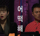 이달의소녀 츄ㆍ김민교, '심야괴담회' 출연…저수지 괴담 '살목지2' 공개