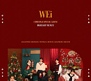 위아이, ‘Gift For You’ 하이라이트 메들리 공개…루아이 위한 선물 같은 음악