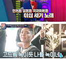 '힛트쏭' 코요태, '스키장 노래 1위'로 꼽힌 곡은?