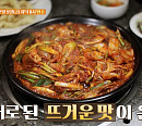 김민종 식객 허영만과 백반기행…청담 한우스지된장전골&수육 맛집ㆍ오징어불고기 백반ㆍ한우등심미역국 한상 맛본다