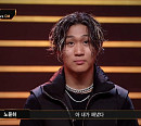 [종합] '쇼미더머니11 본선' 노윤하 vs QM, 비오ㆍ김하온 피처링→칠린호미ㆍ크루셜스타 탈락…다음주 이영지vs던말릭 예고