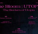 '22일 컴백' 포레스텔라, 첫 싱글 앨범 트랙리스트 공개…타이틀곡은 'UTOPIA'