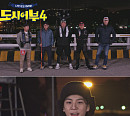 정동원 '도시어부4' 떴다…'자연인' 이승윤과 완도 참돔&붉바리 낚시 대결