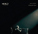 국민가수 박창근, 공연 실황 담은 라이브 앨범 발매 '기대 UP'