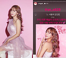 송가인, 강예슬 '사랑의 포인트' 홍보 요정 변신 "예쁜 예슬이 신곡 나왔어요"