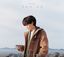 하현상, 새 싱글 ‘겨울이 오면’ 콘셉트 포토 공개…낭만적 무드 '기대 UP'