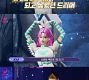 '아바드림' 조광남ㆍ추앙애ㆍ공차니ㆍ세일러맨, 반전 품은 '드리머'의 정체는?