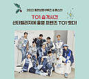 TO1(티오원), 라이브 방송서 신곡 ‘얼음 땡’ 퍼포먼스 예고