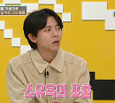 '연애의 참견3' 주우재 "집착하는 사람, 피하는 게 상책"