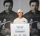 영화 '영웅', 독립유공자 후손 주거개선을 위해 815만 원 기부…션ㆍ이영표 등 시사회 진행