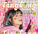 틱톡 크리에이터 케지민, 디지털 싱글 'TINGTONG TINGTONG' 전 세계 발매…오는 1월 인도네시아 진출