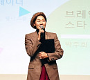 박주희, 브레인트레이닝 스타 홍보대사 위촉…연예계 1호 브레인트레이너