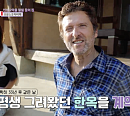 '이웃집 찰스' 프랑스 출신 자비에 부부, 양양 한옥서 시작하는 인생 후반전